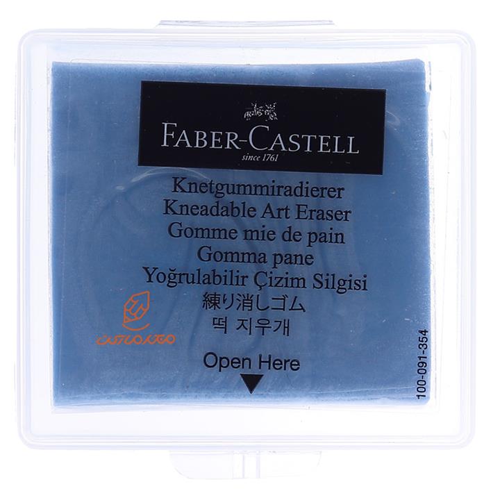 پاک کن خمیری کاور دار آبی فابر کاستل FABERCASTELL